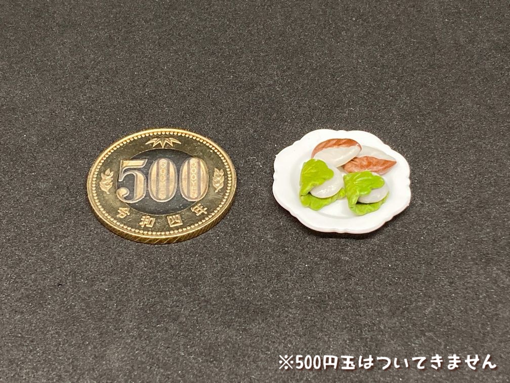 ミニチュアフード 柏餅・べこ餅セット小