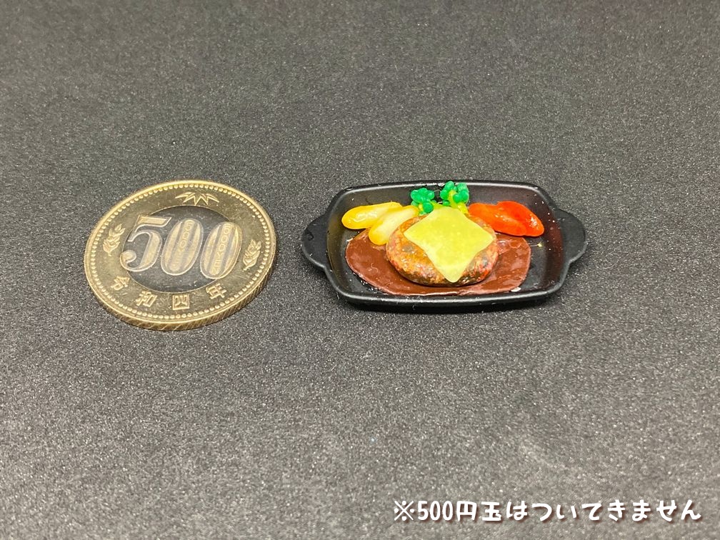 ミニチュアフード チーズハンバーグプレート大