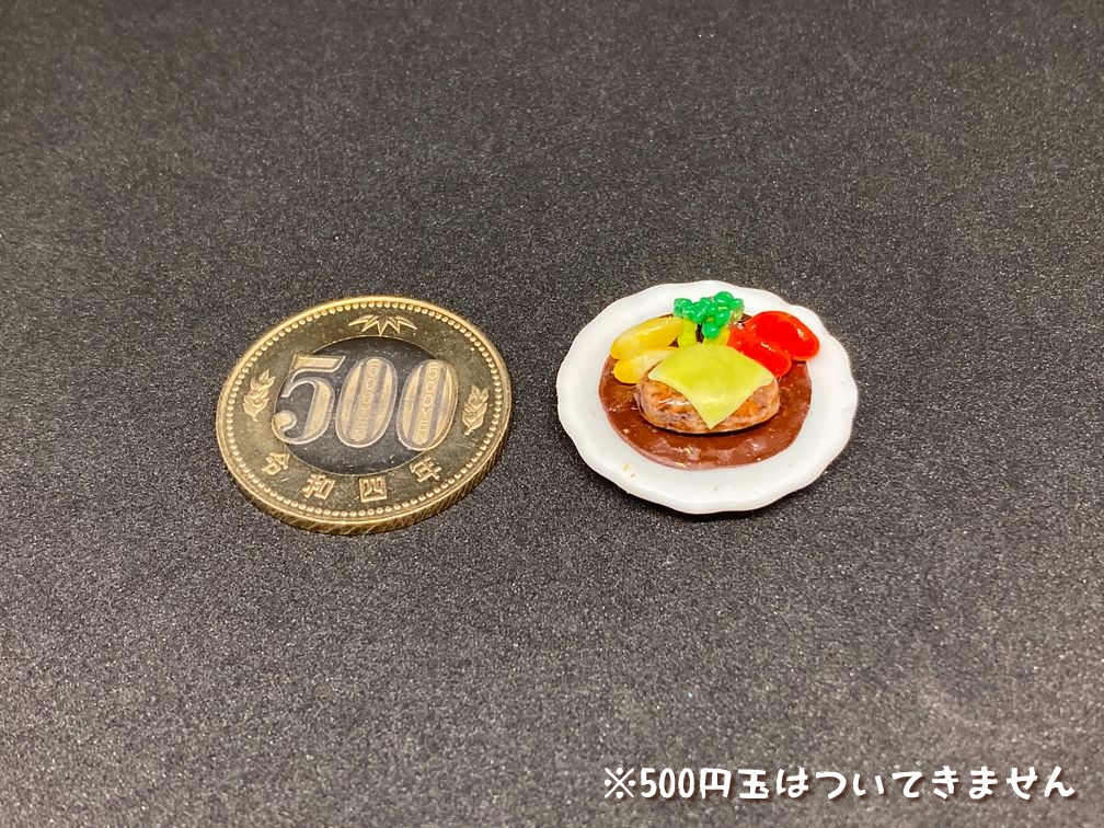 ミニチュアフード チーズハンバーグプレート小