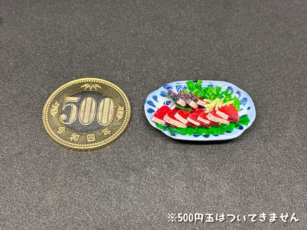 ミニチュアフード 鰹のたたきA