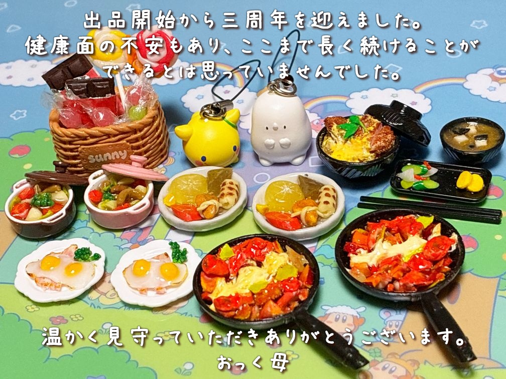 ミニチュアフード カレーラーメンA