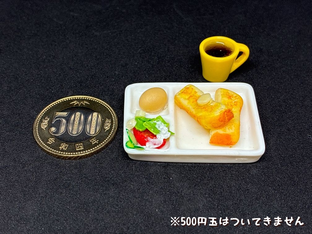 ミニチュアフード モーニングセットB