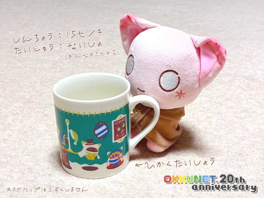 ながれぼしぃにおねがい しぃのぬいぐるみ