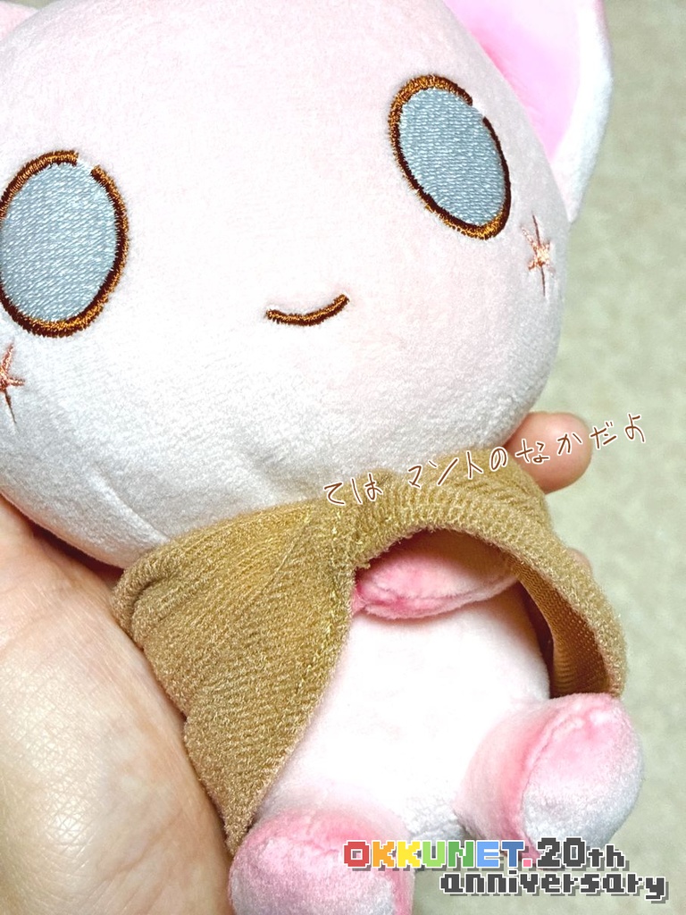 ながれぼしぃにおねがい しぃのぬいぐるみ