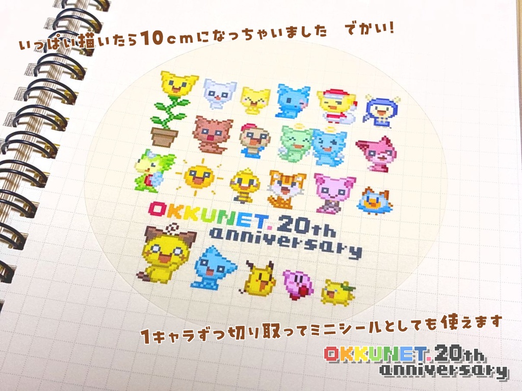 おっくねっと。クリアステッカー