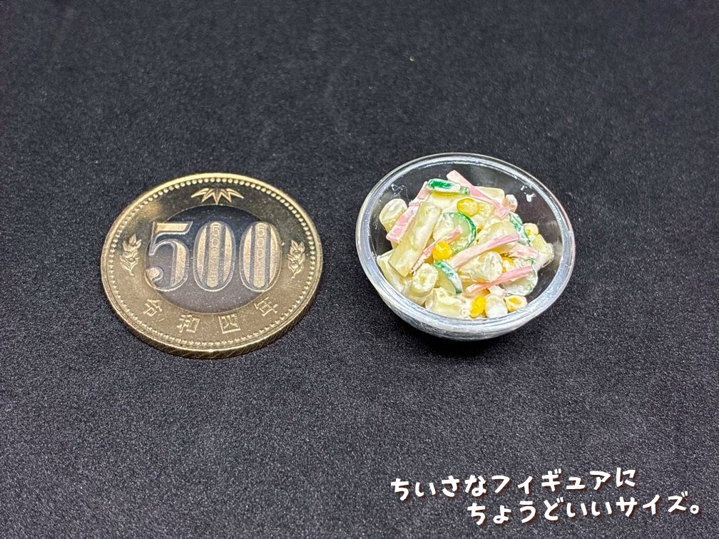 ミニチュアフード マカロニサラダ