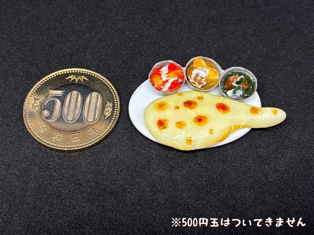 ミニチュアフード ナン・カレーセットB