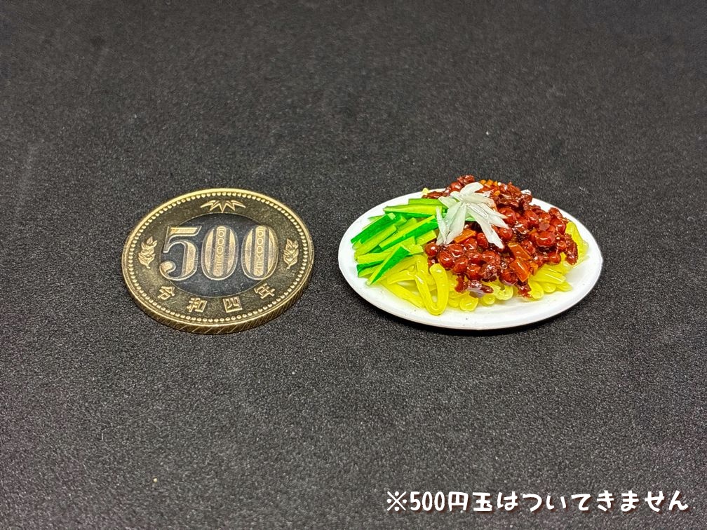 ミニチュアフード ジャージャー麵A