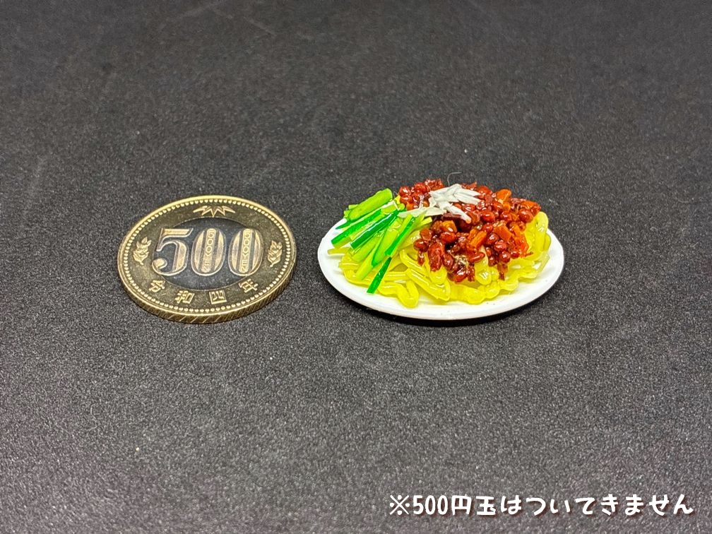 ミニチュアフード ジャージャー麵B