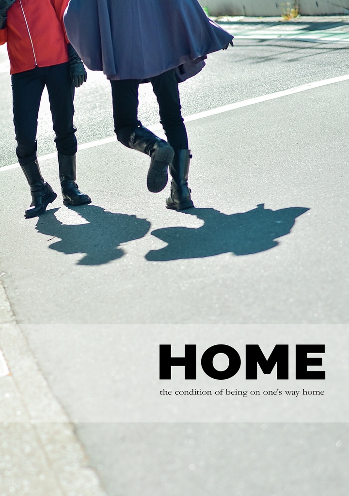 「HOME」