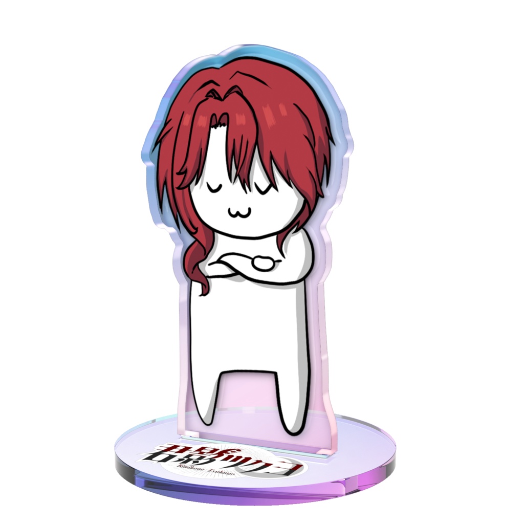 君影ツクヨ？　オーロラアクスタ