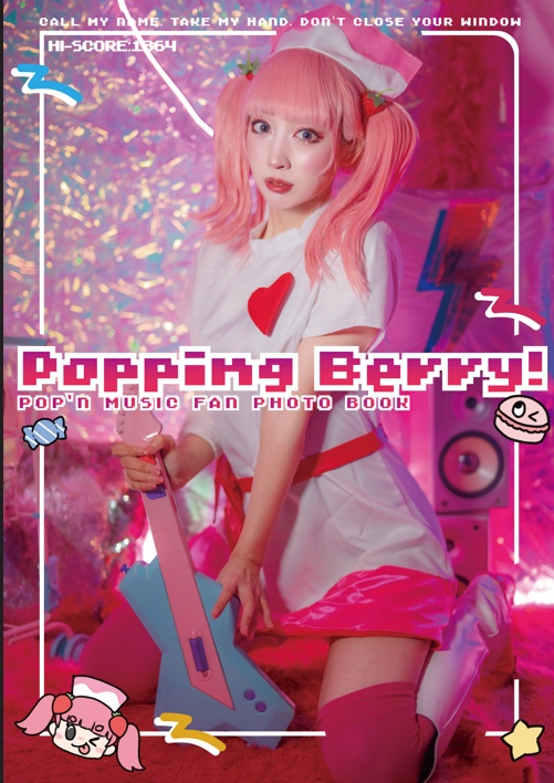 【C105新刊】「Popping Berry！」【ポップンミュージックコスプレ写真集】