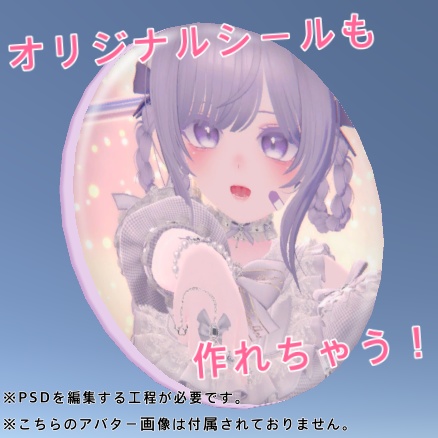 【free】まるいシール