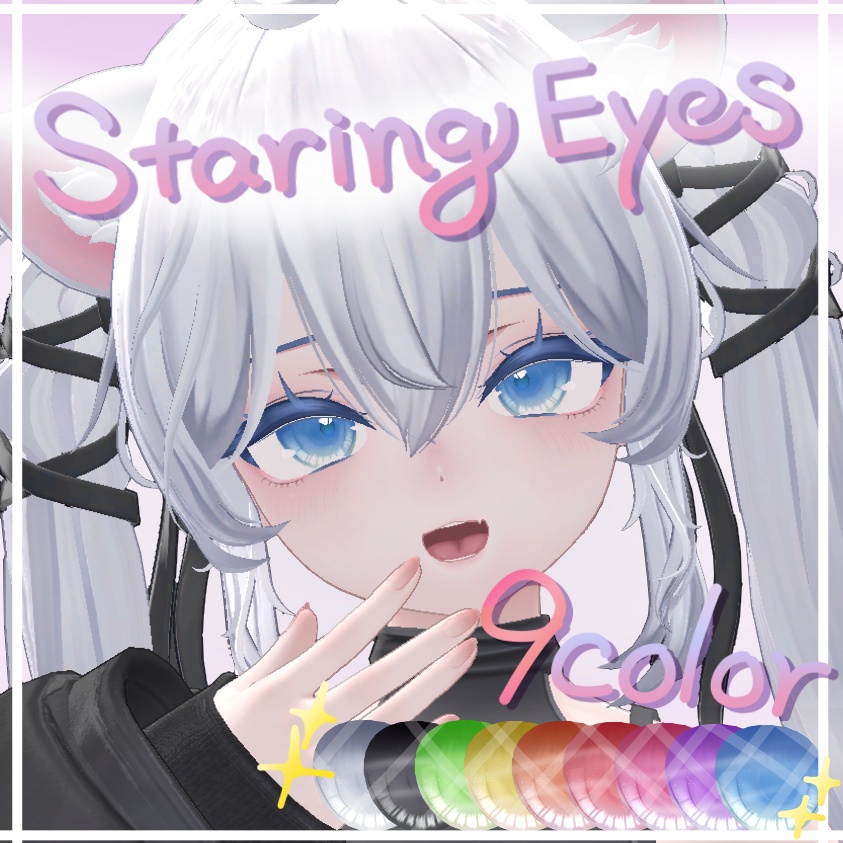 【Sio (しお) 対応】 - Make up & Eye texture - ～Staring Eyes～