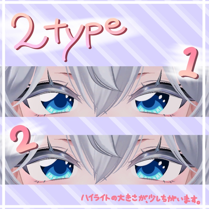 【Sio (しお) 対応】 - Eye texture - ~ おなじみぷりてぃ~あい ~