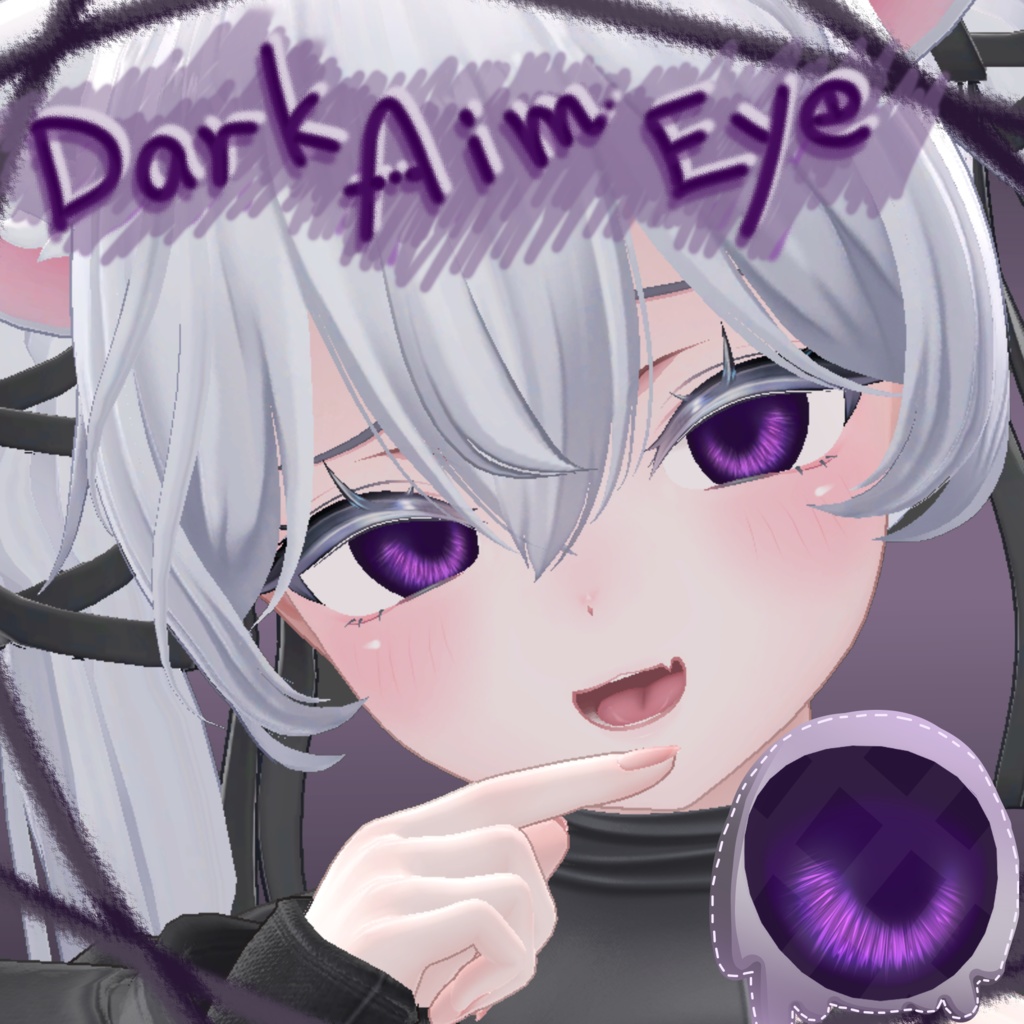 【Sio (しお) 対応】 - Eye texture - ～ DarkAimEye ～