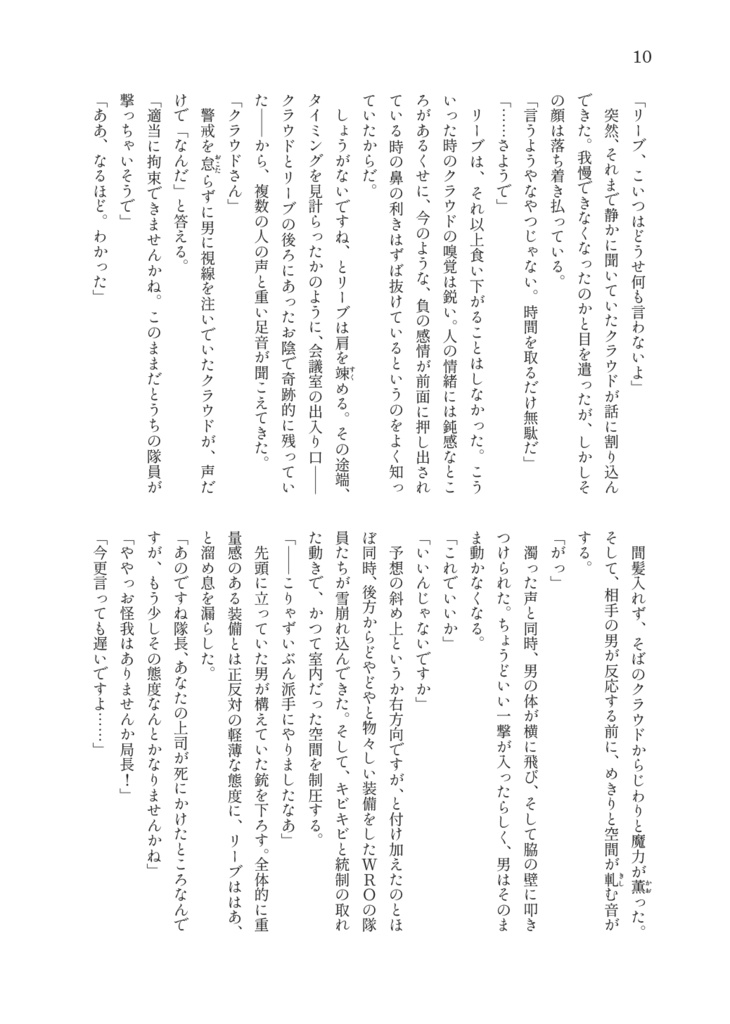 うそつきとしらんぷり