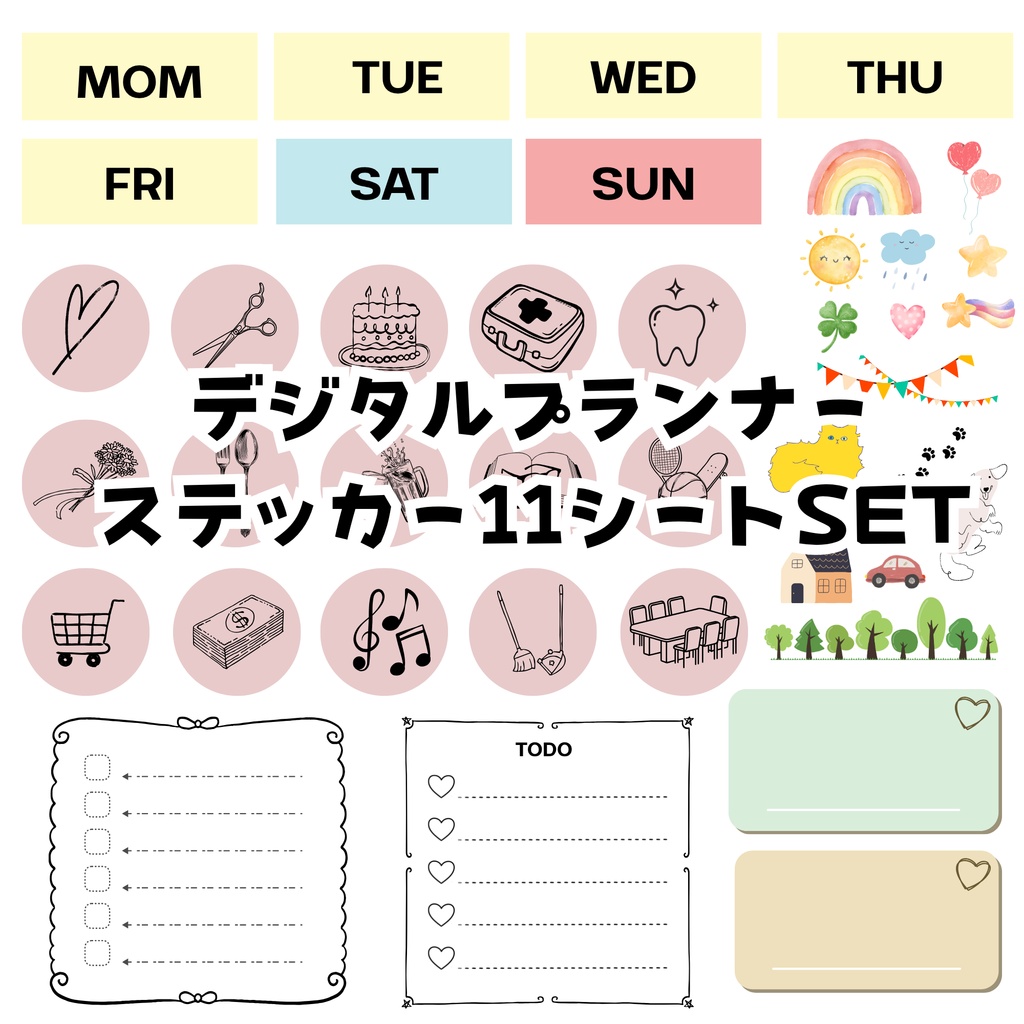 デジタルプランナーステッカー11シートSET