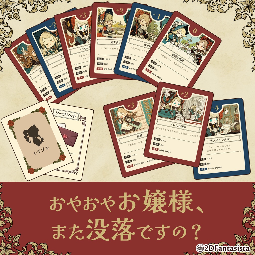 姫様バトル