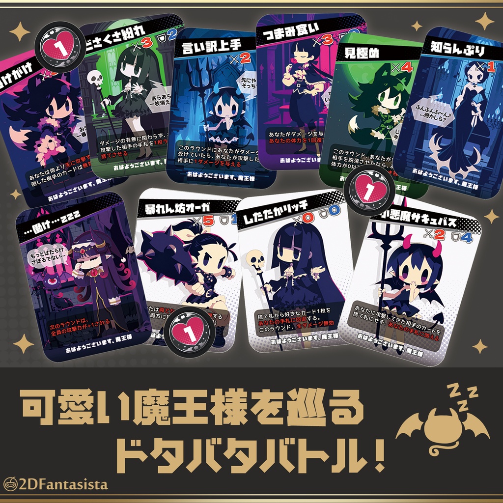 おはようございます、魔王様