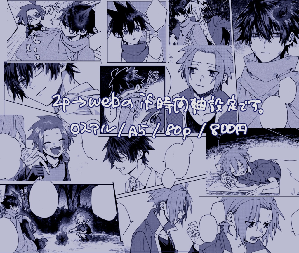 ロスアル 追憶の彼方に Hmst Booth