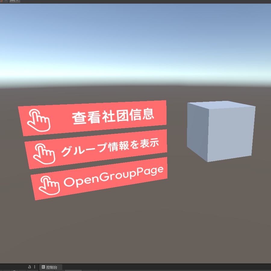 【Free Udon】 OpenGroupPage