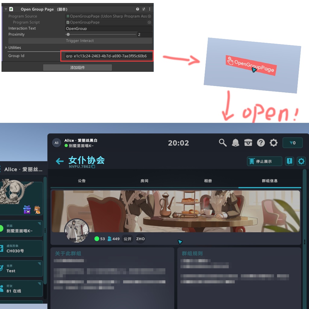 【Free Udon】 OpenGroupPage