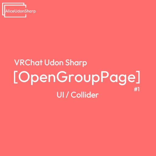 【Free Udon】 OpenGroupPage