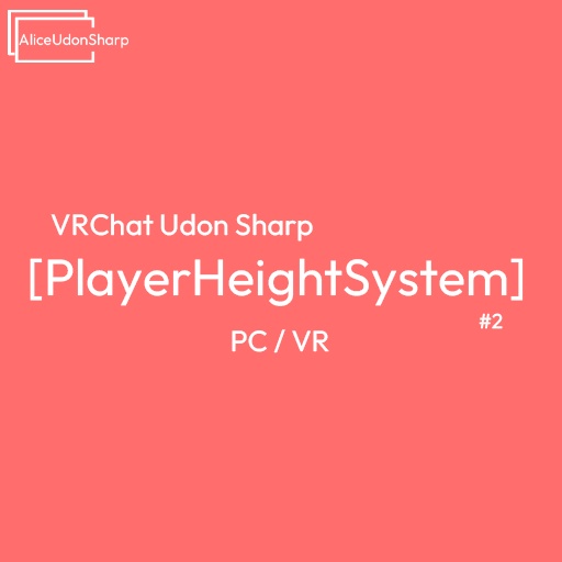 【Free Udon】 PlayerHeightChange