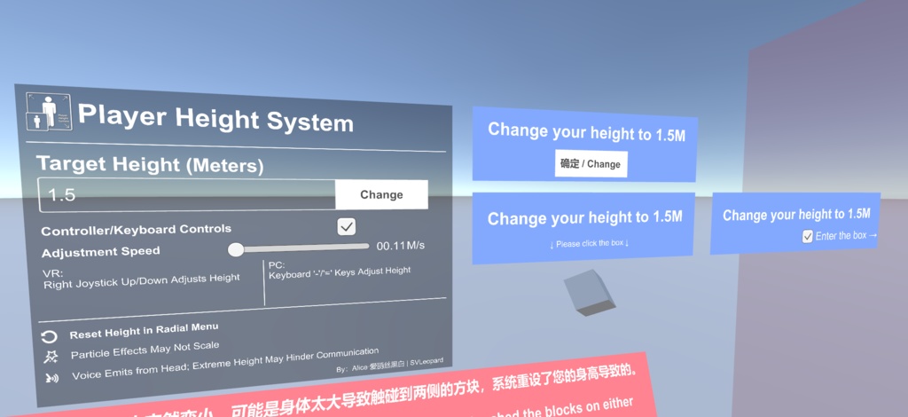 【Free Udon】 PlayerHeightChange