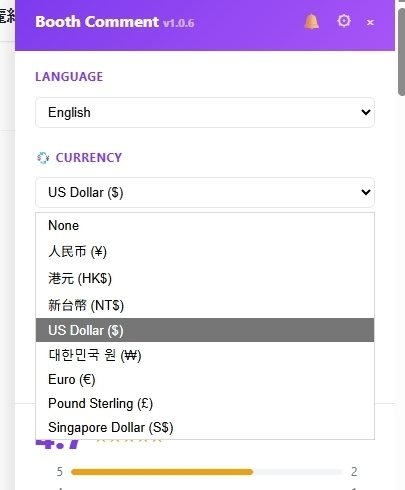 Super Booth Comment V1.1.0