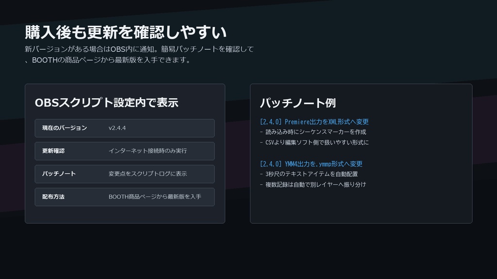 OBSタイムスタンプマーカー v2.4.4