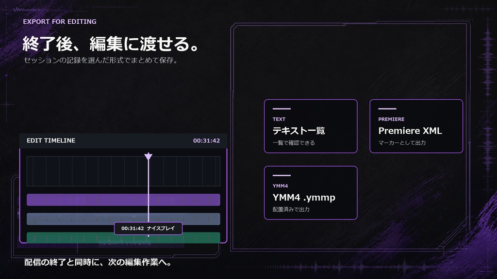 OBSタイムスタンプマーカー v2.4.4