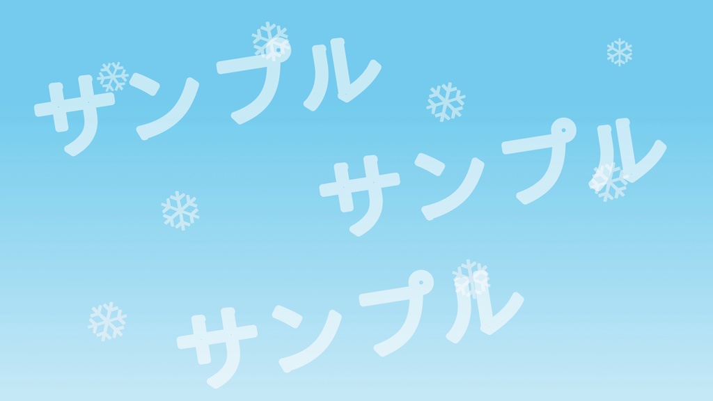 【自然なループ】雪の結晶がくるくる回る背景素材【配信用】