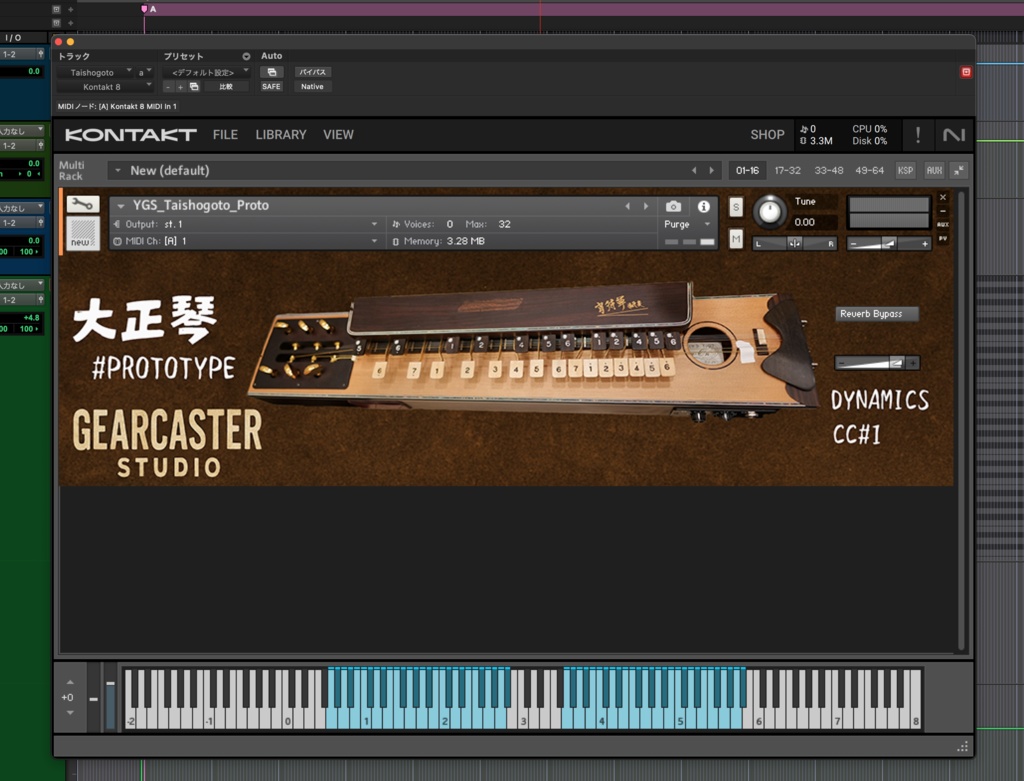 大正琴 Library プロトタイプ【Kontakt】+α