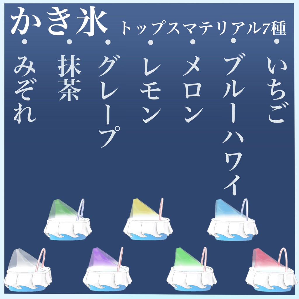 【Grus対応】夏祭水着 -Kasai Mizugi-