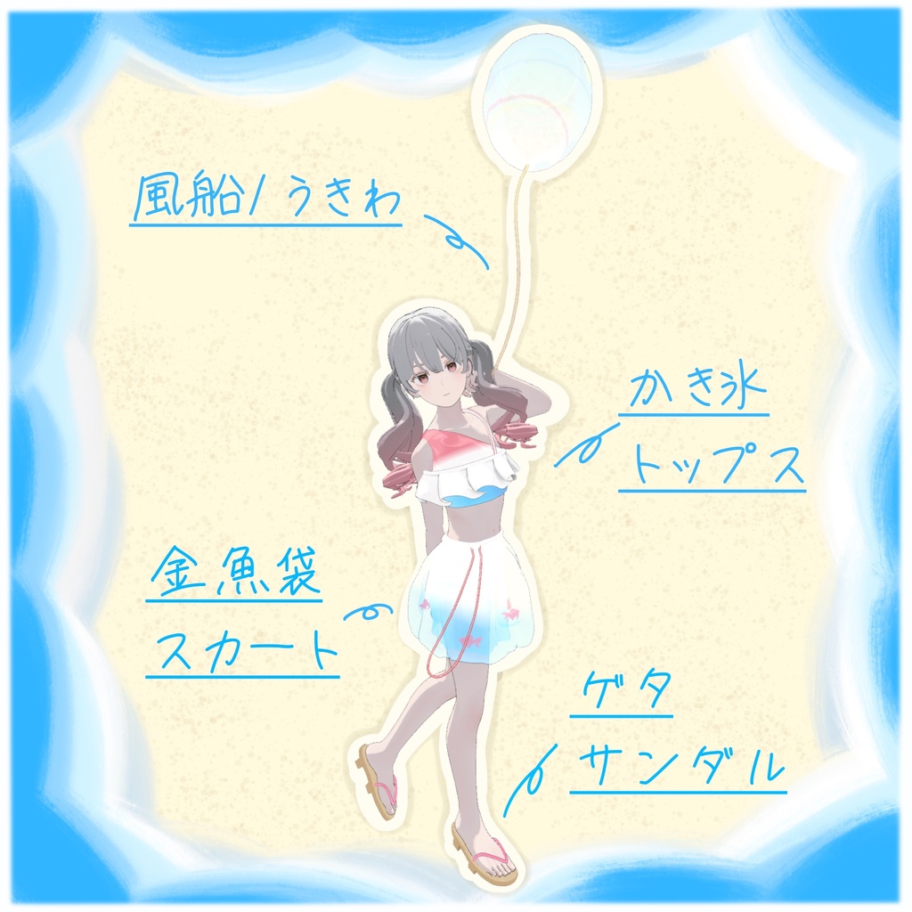 【Grus対応】夏祭水着 -Kasai Mizugi-