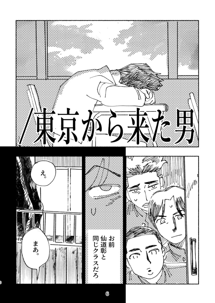 朝ごはん食べて