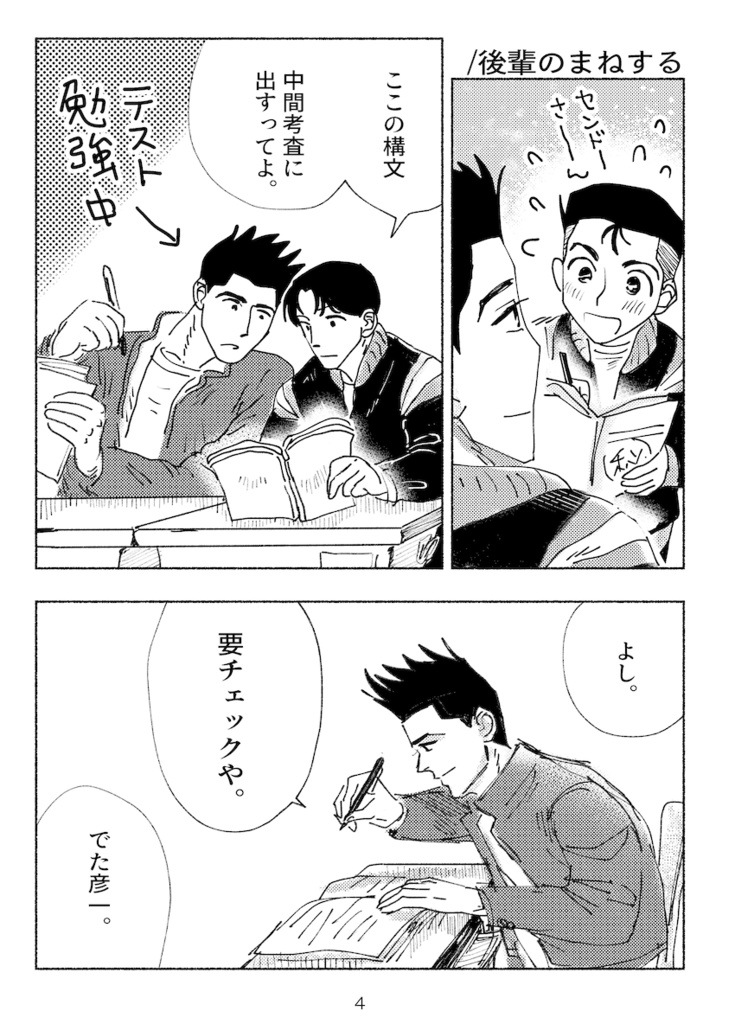 朝ごはん食べて