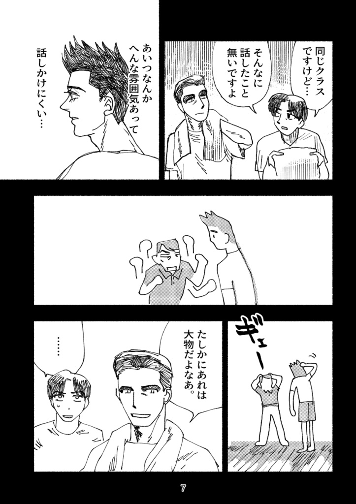 朝ごはん食べて