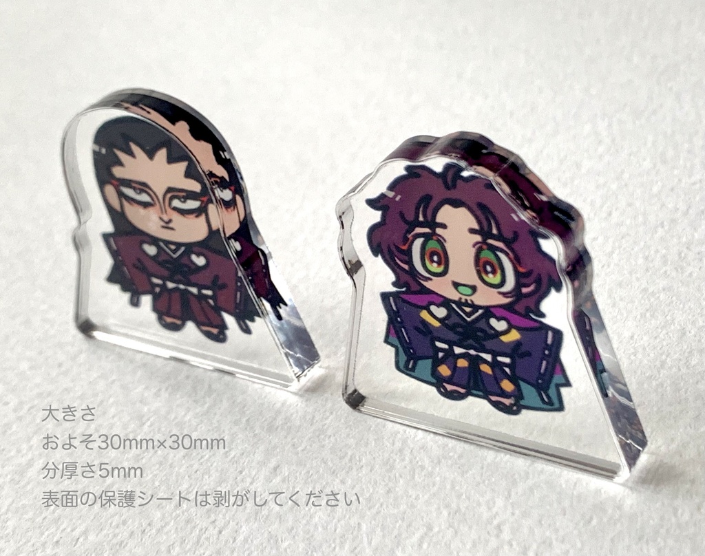 兄弟と執事小さいアクスタ