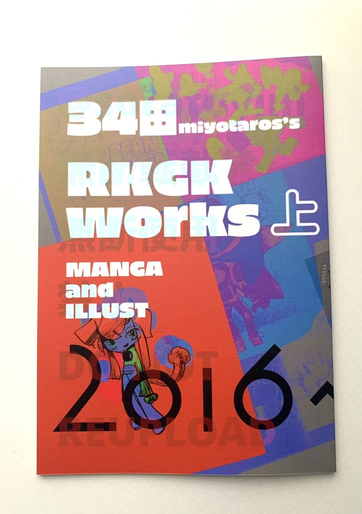 2016~2024創作イラスト本・上巻