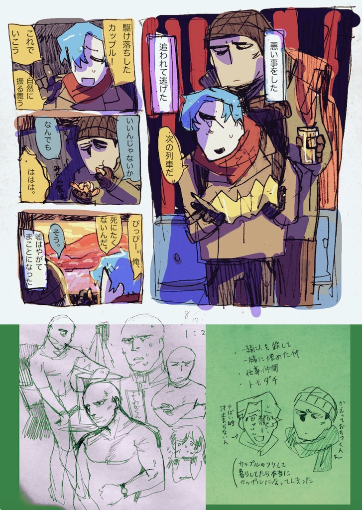 2016~2024創作イラスト本・上巻