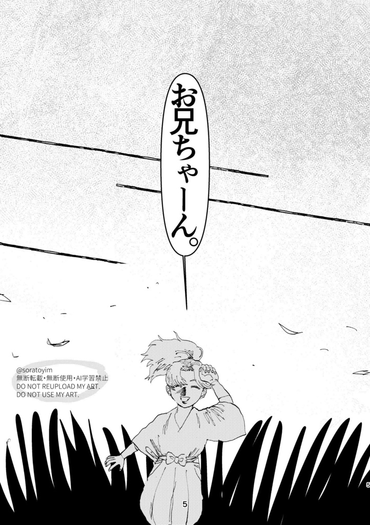 こどもたちはだいじょうぶ