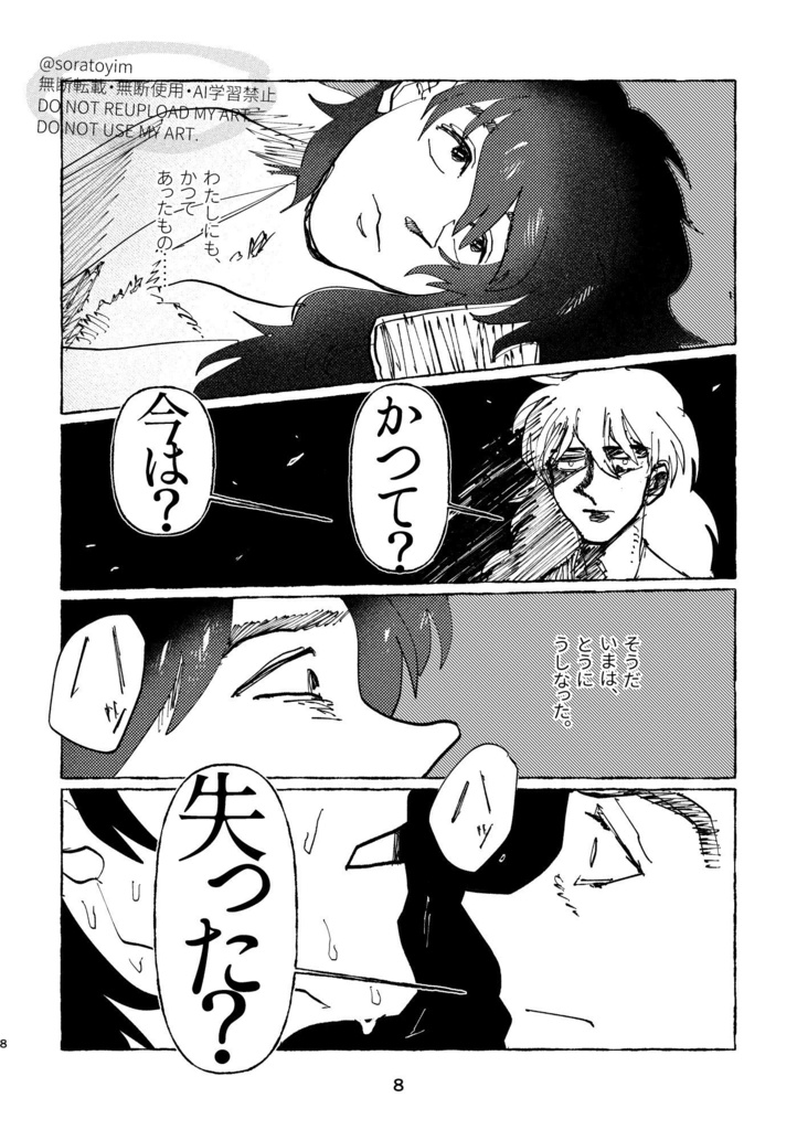 こどもたちはだいじょうぶ