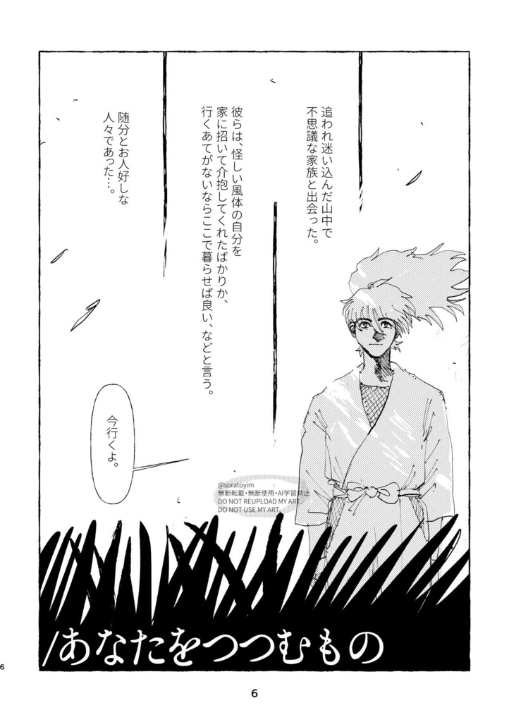 こどもたちはだいじょうぶ