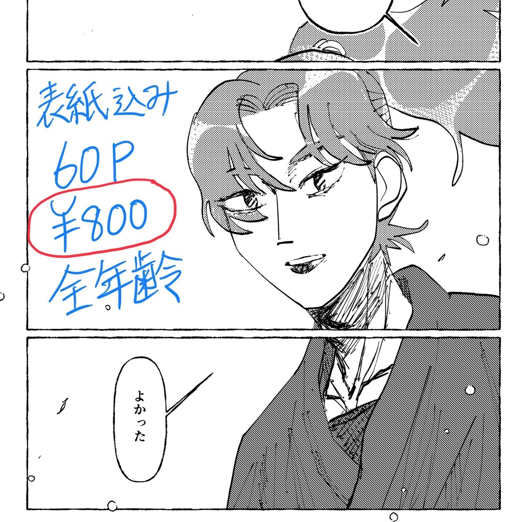 こどもたちはだいじょうぶ