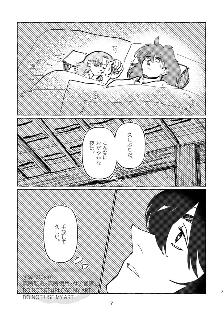 こどもたちはだいじょうぶ