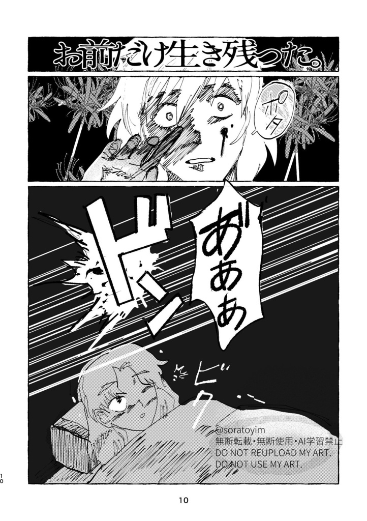 こどもたちはだいじょうぶ