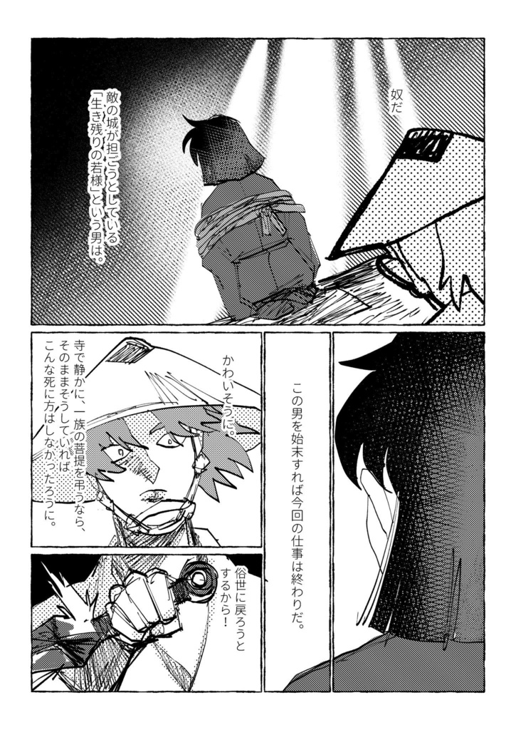 こどもたちはだいじょうぶじゃない